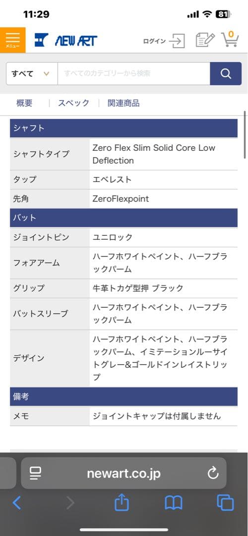 キュー　ルカシー　カスタムDuo