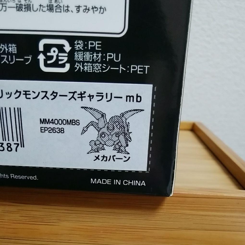 ドラゴンクエスト メタリックモンスターズギャラリー フィギュア メカバーン 新品