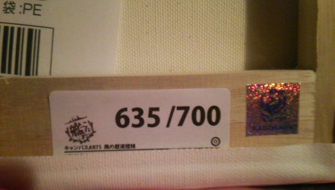 キャンバスＡＲＴＳ　艦隊これくしょん 艦これ 風の駆逐艦娘