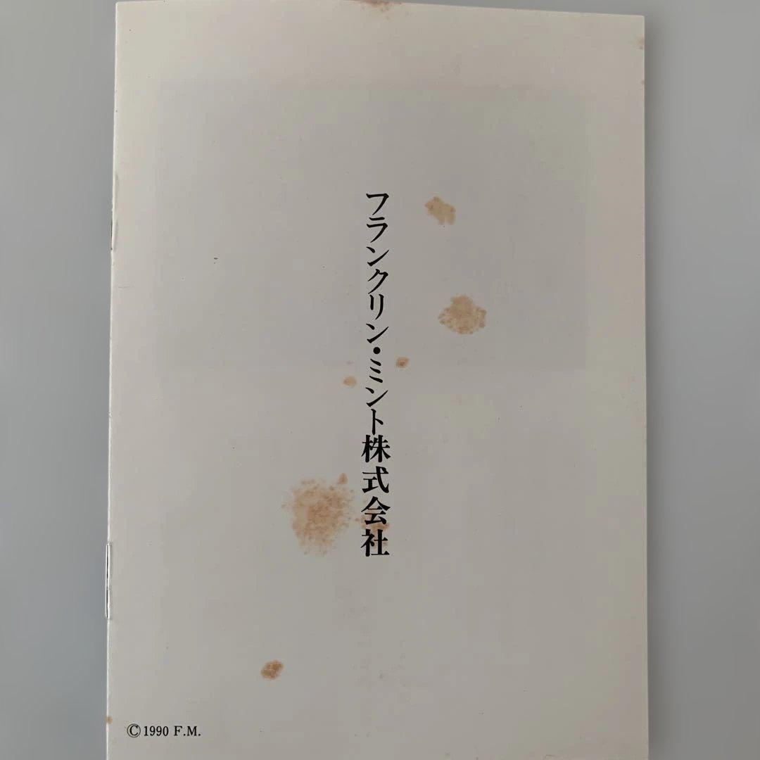 フランクリンミント 天皇陛下御即位大典 記念メダル 純金仕上げ純銀製プルーフ