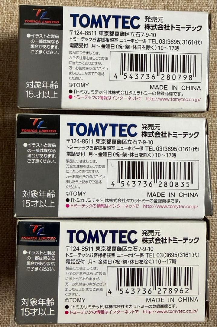 トミカリミテッドヴィンテージLV-N140a LV-N141a LV-N106c