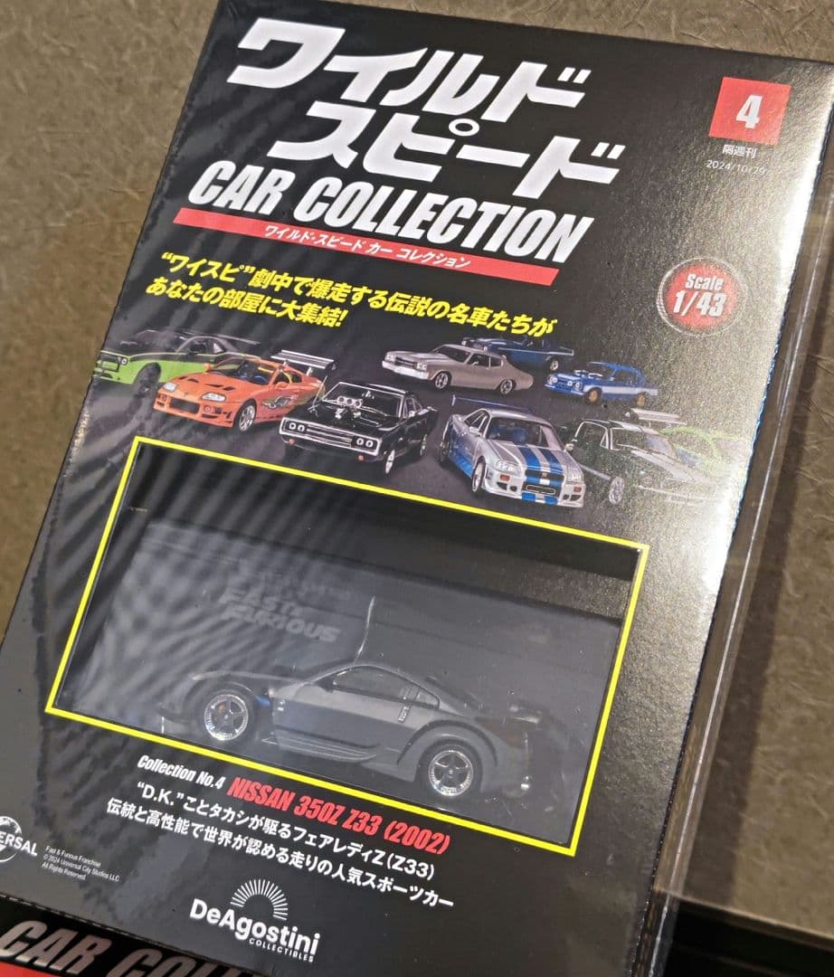 ワイルドスピード CAR COLLECTION 1～19