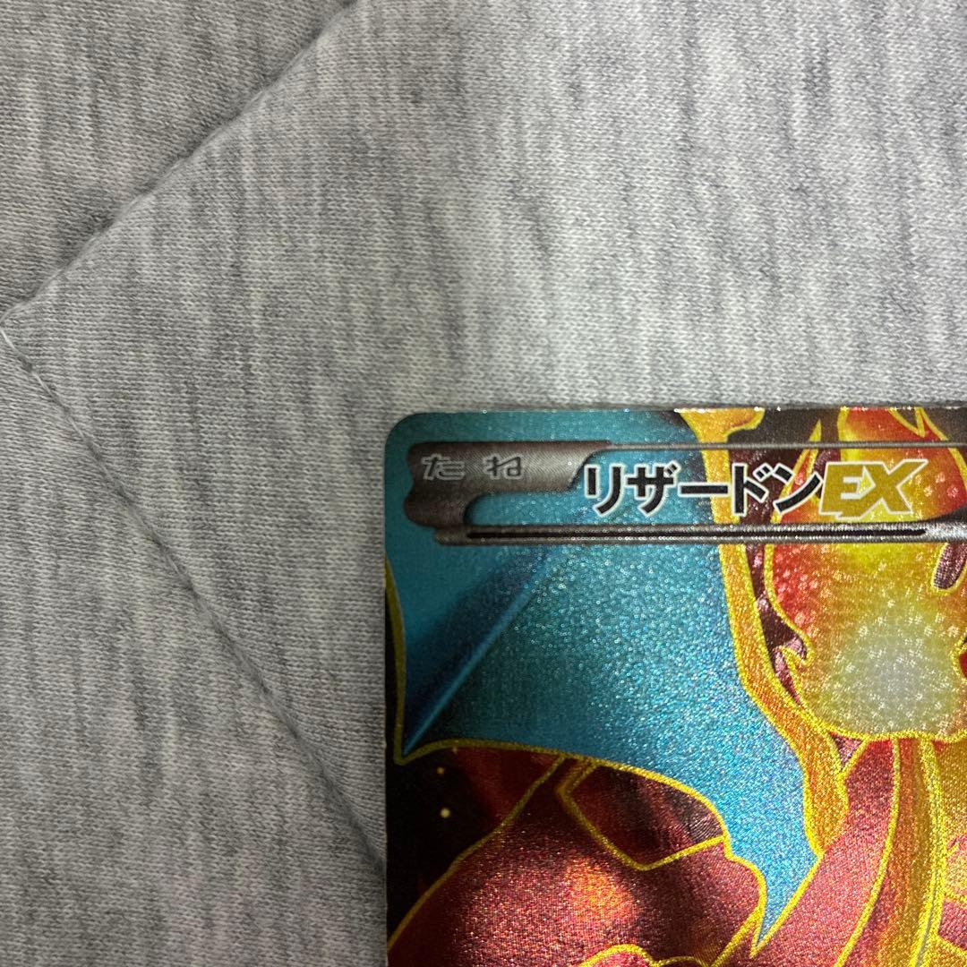 リザードンEX SR