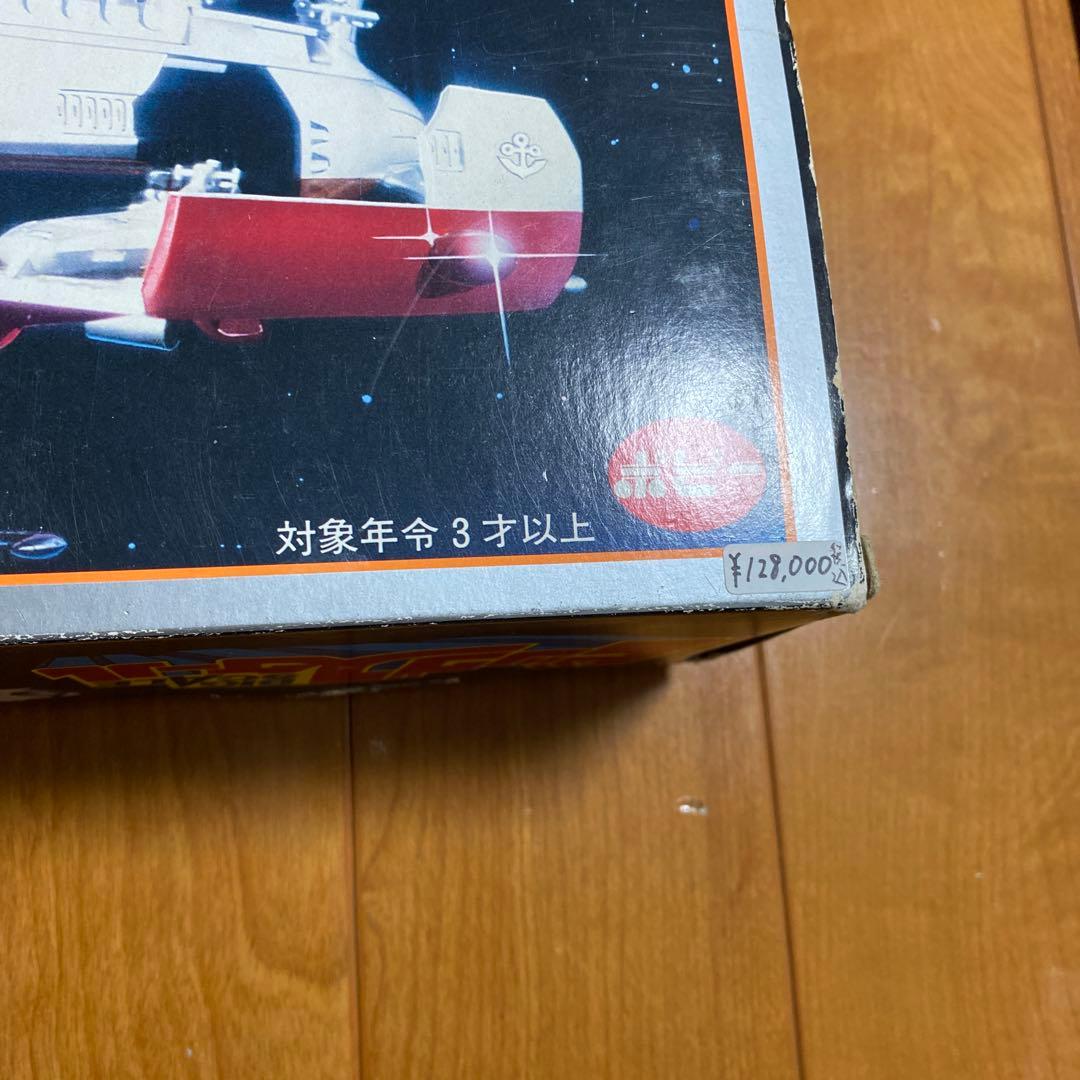 DXヤマト スペースクルーザー