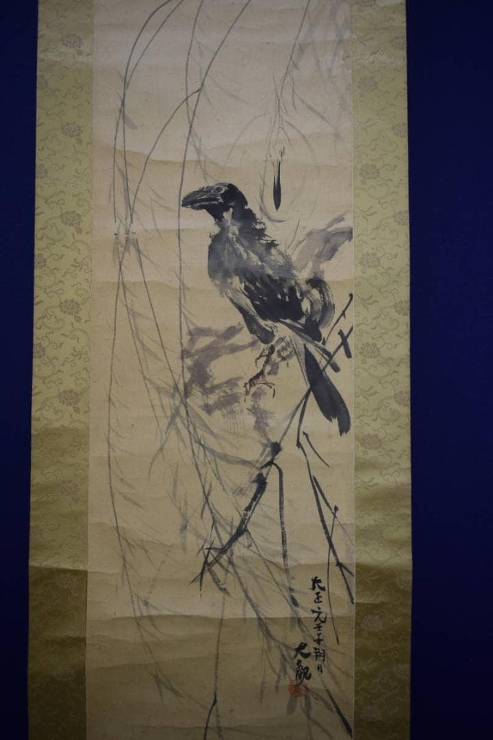 模写/横山大観/カラス図/花鳥図/叭々鳥図/桐題箱付/布袋屋掛軸HJ-272