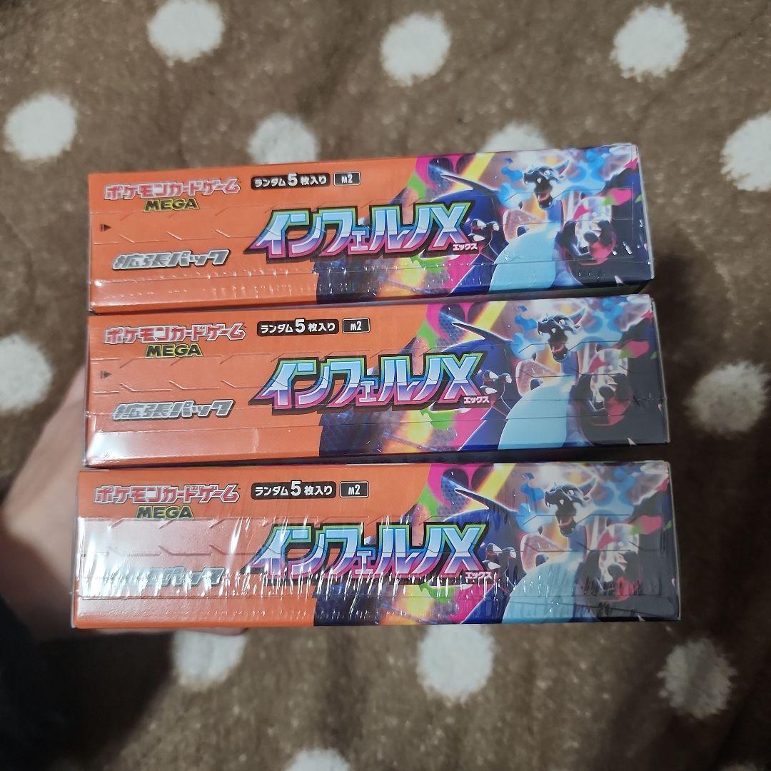 ポケモンカード インフィニティX 30パック入り３BOXシュリンク付き