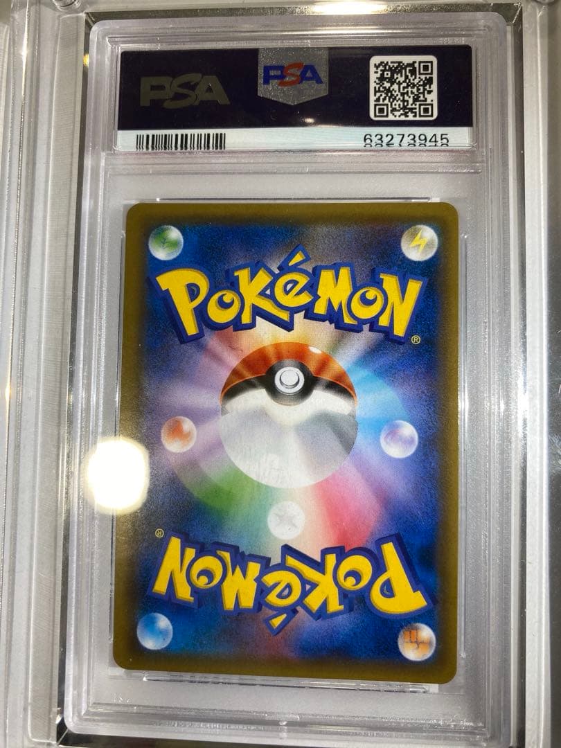 ブルーの探索 SR PSA10