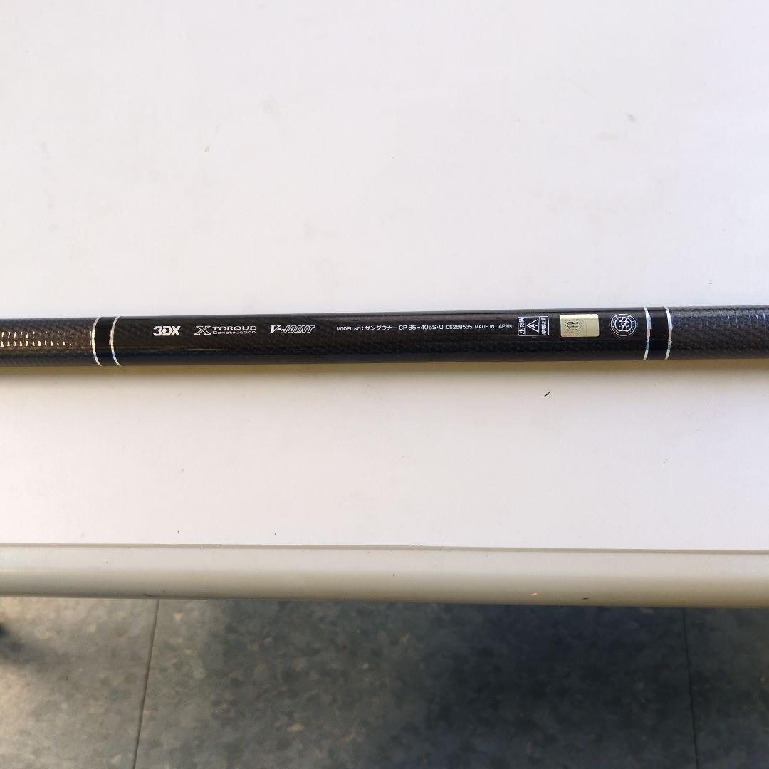 ダイワサンダウナーC P405SQ中古