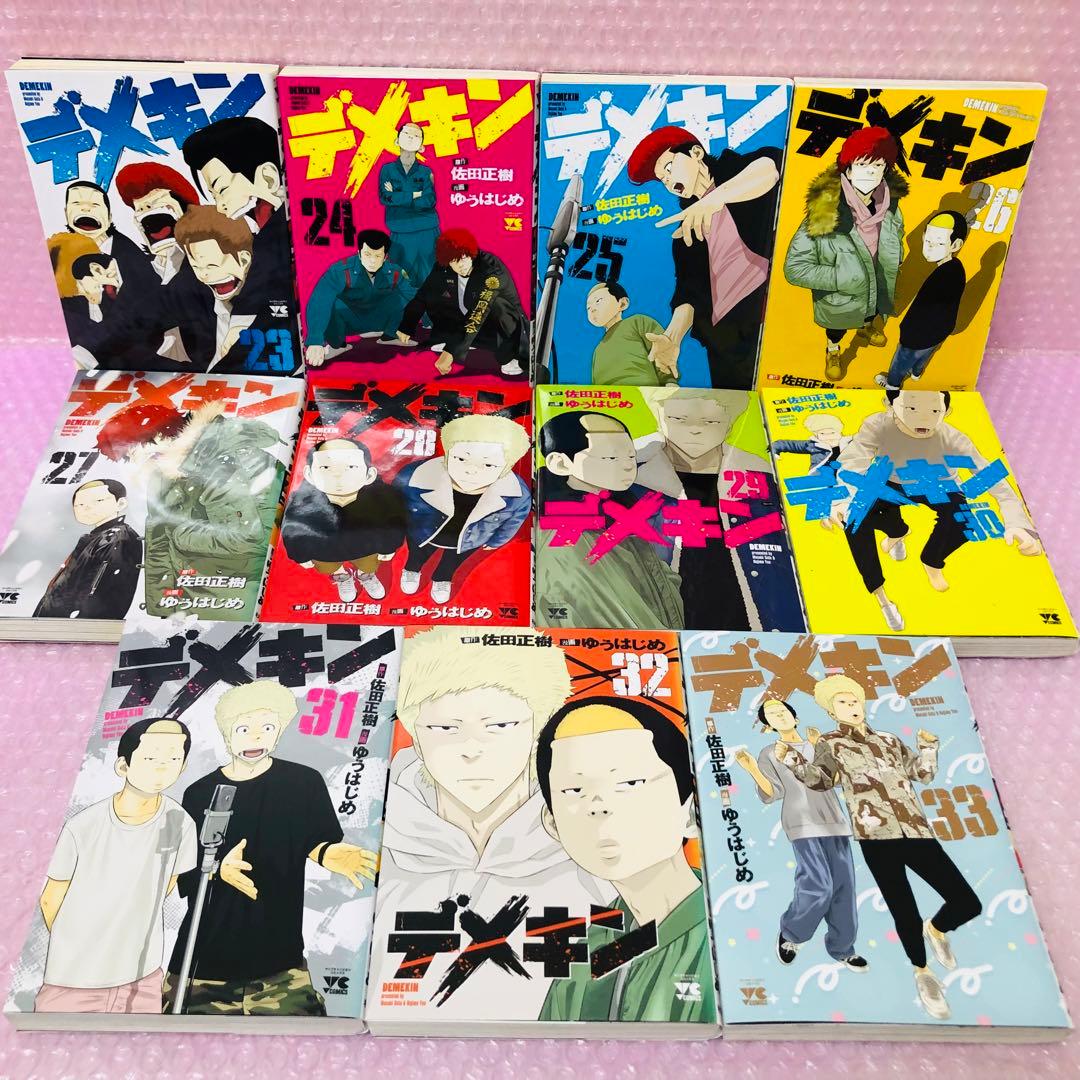 デメキン　全巻セット　33巻セット　佐田ビルダーズ/バッドボーイズ