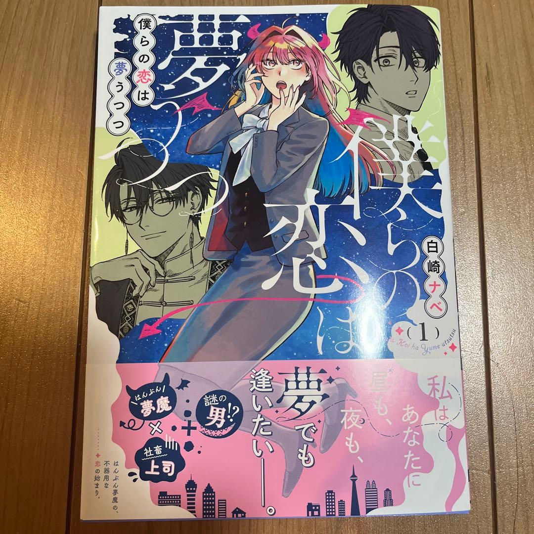 絶倫社長の愛玩うさぎ　他6冊