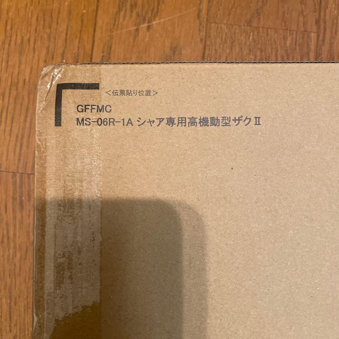 L COMPOSITE MS-06R-1A シャア専用高機動型ザクII