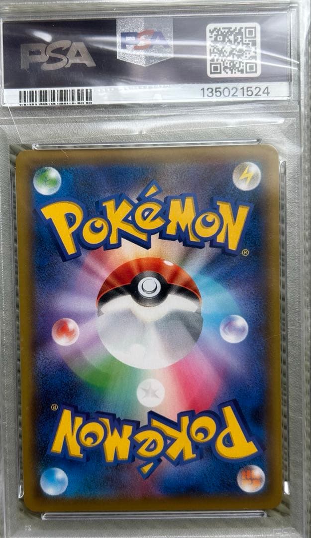 【PSA10】かんこうきゃく SR SM12a