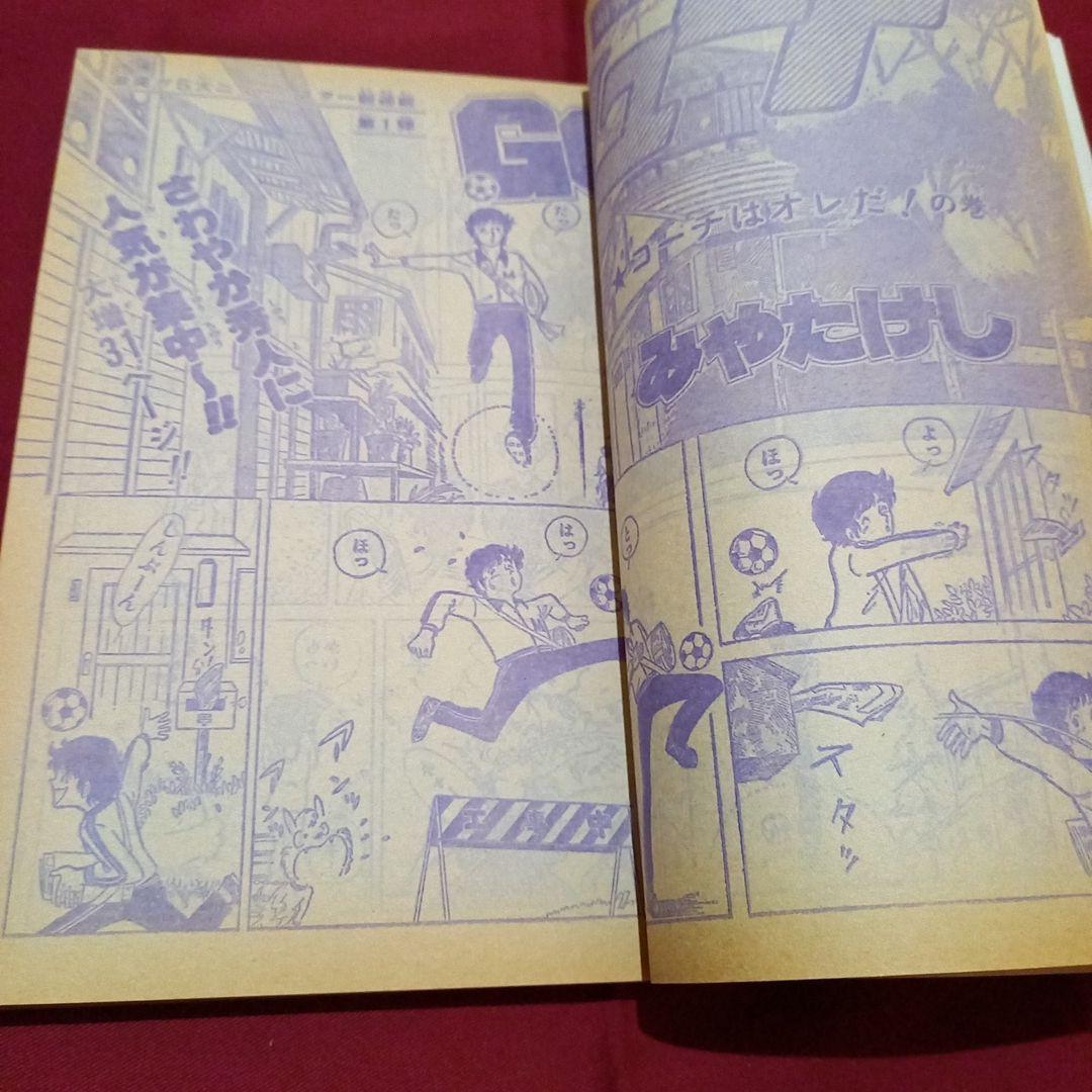 【当時物美品】週刊 少年 ジャンプ 1979年20号 漫画 アニメ