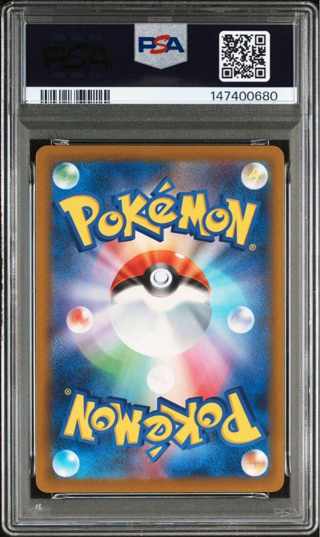PSA10 連番　メガゲンガーex SAR メガドリームex 240/193