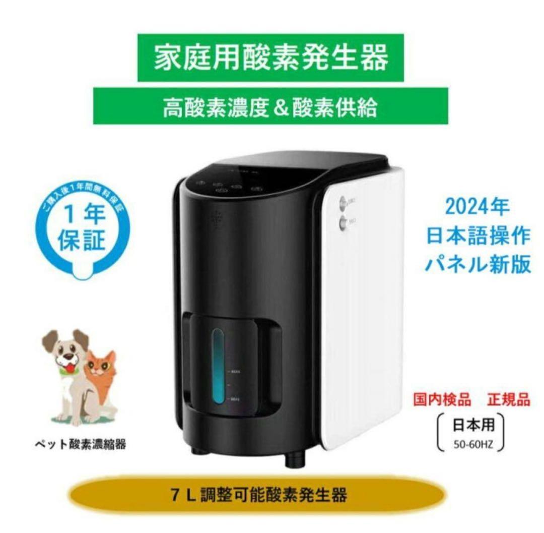 今だけ値下げ【IKOU】 MEDRIS 犬猫用酸素発生器　2025年5月製造