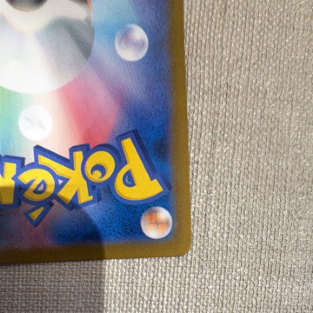 メザリザードンx ex sar