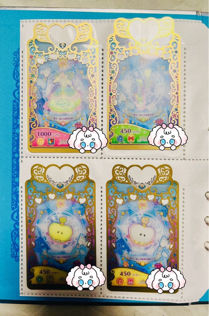 プリマジ コーデブック マジカルブルー ひみつのアイプリ バース カードセット