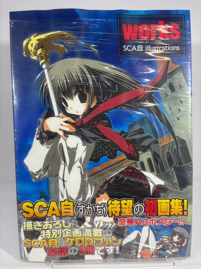 【未開封品】基4% SCA自 イラストレーションズ 2冊セットWORKS