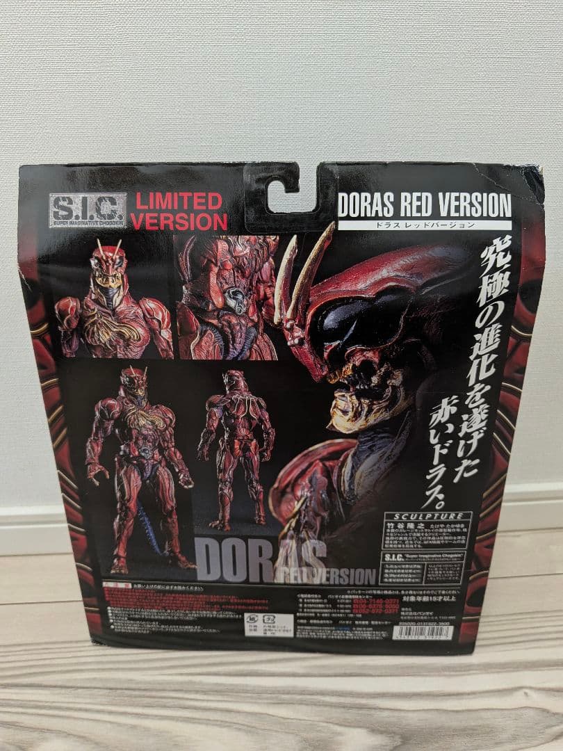 S.I.C. 仮面ライダーZO&ドラス+ドラス レッドバージョン