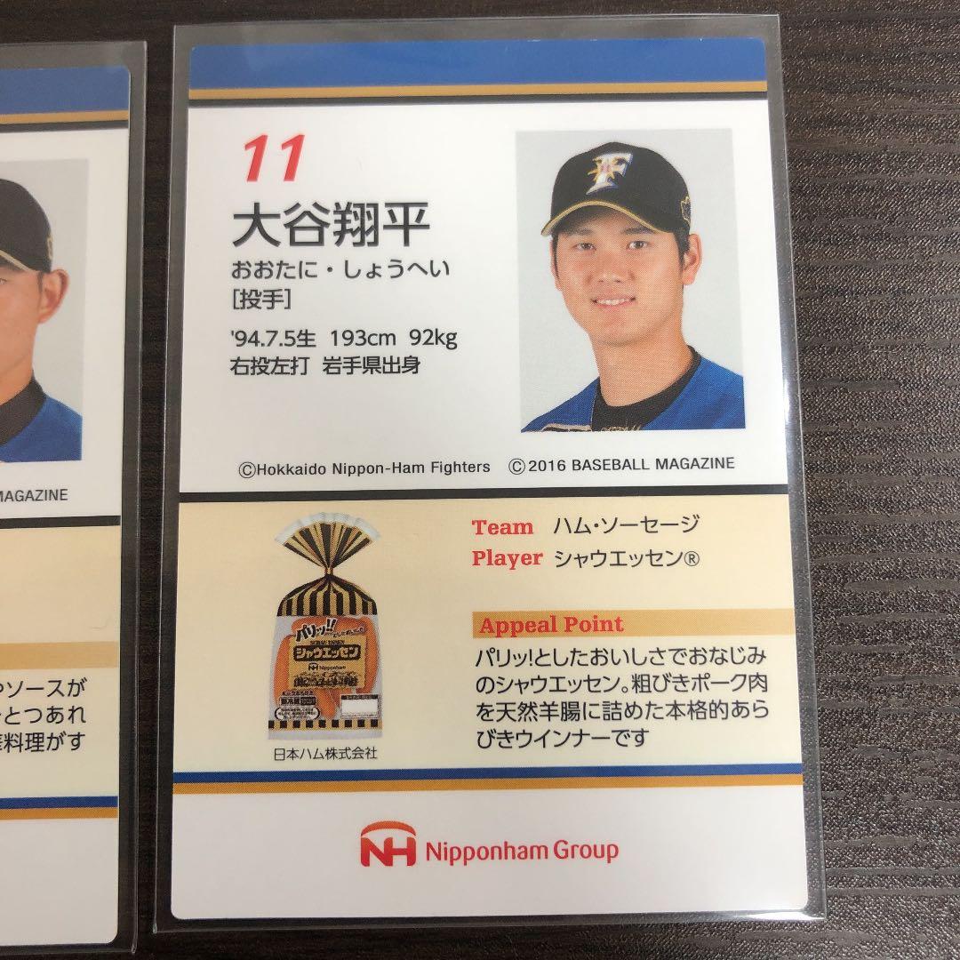 日本ハム ホームランソーセージカード 2016 大谷 大野 サインカード