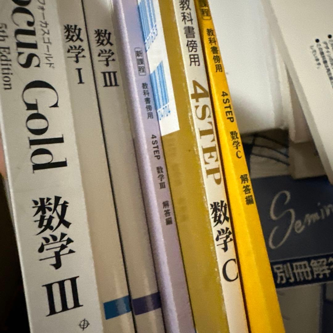 医学部合格セット　参考書セット　2日間限定公開