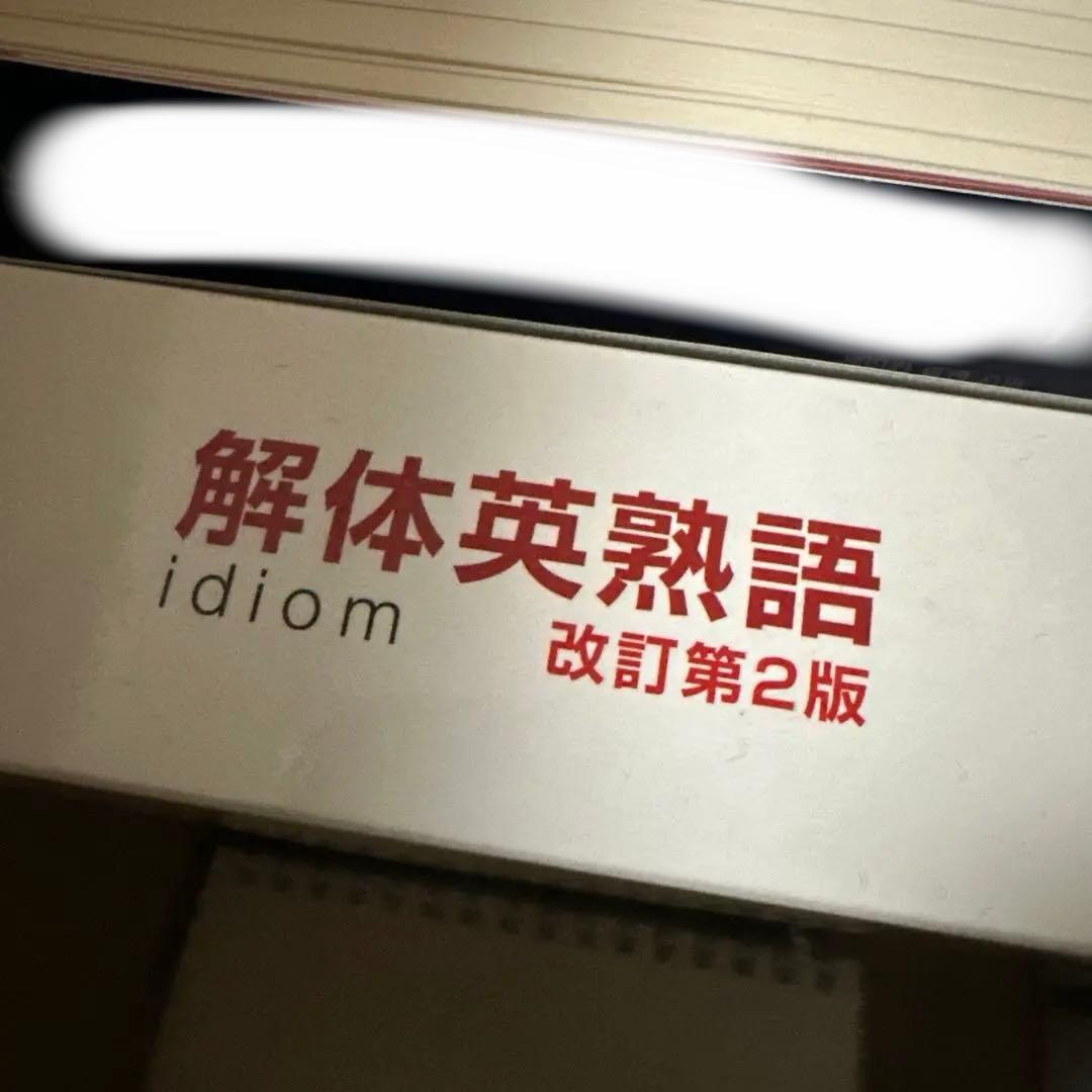 医学部合格セット　参考書セット　2日間限定公開