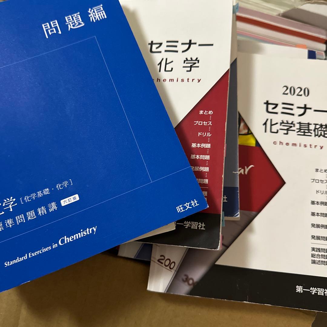 医学部合格セット　参考書セット　2日間限定公開