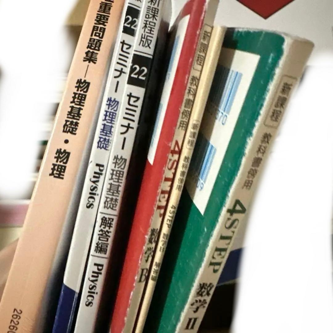 医学部合格セット　参考書セット　2日間限定公開