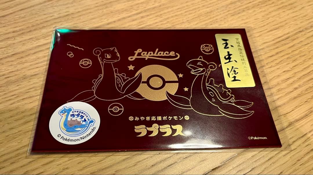 【宮城限定品】 ラプラス ポストカード しおり 玉虫塗　仙台 東北