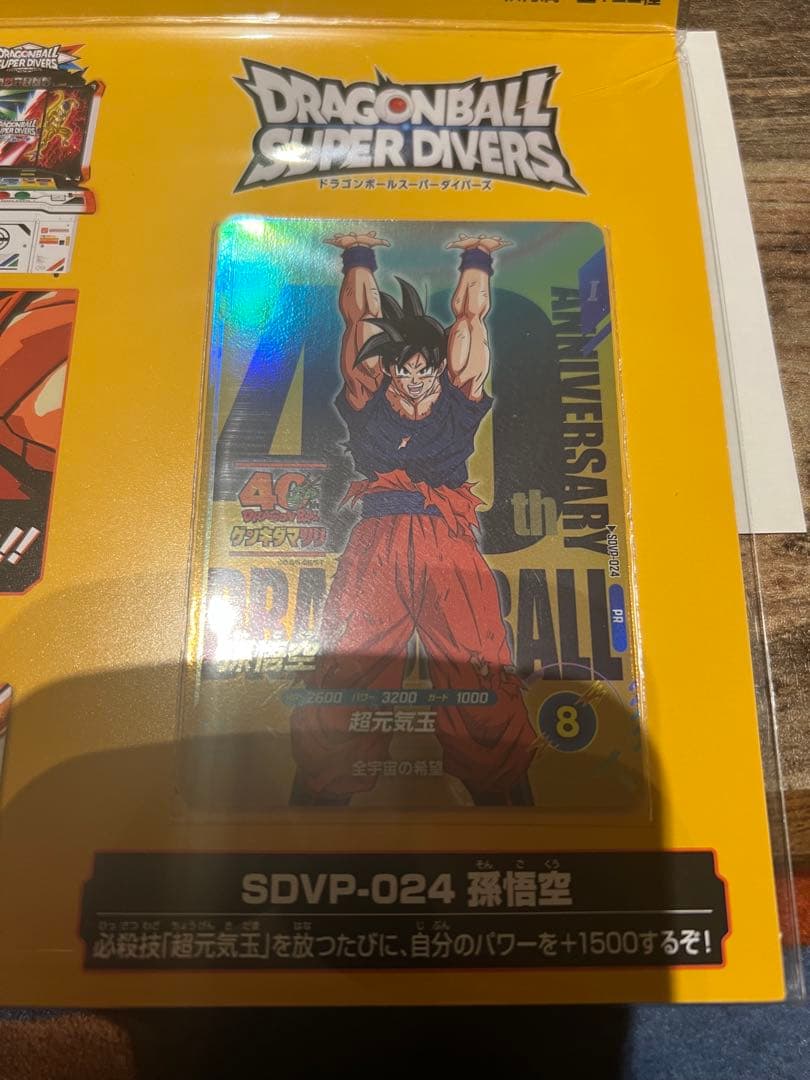 ドラゴンボール ゲンキダマツリ 入場者特典3種セット　新品未開封