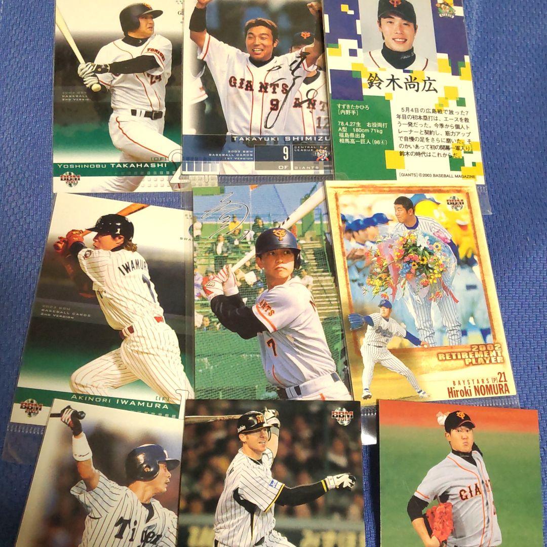 プロ野球カード 計81枚