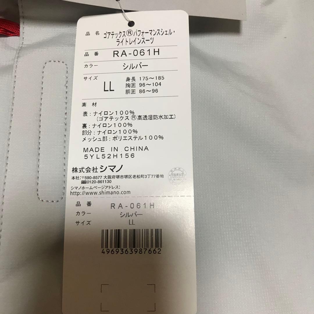 SHIMANO GORE TEX レインスーツ　海釣り　管釣り