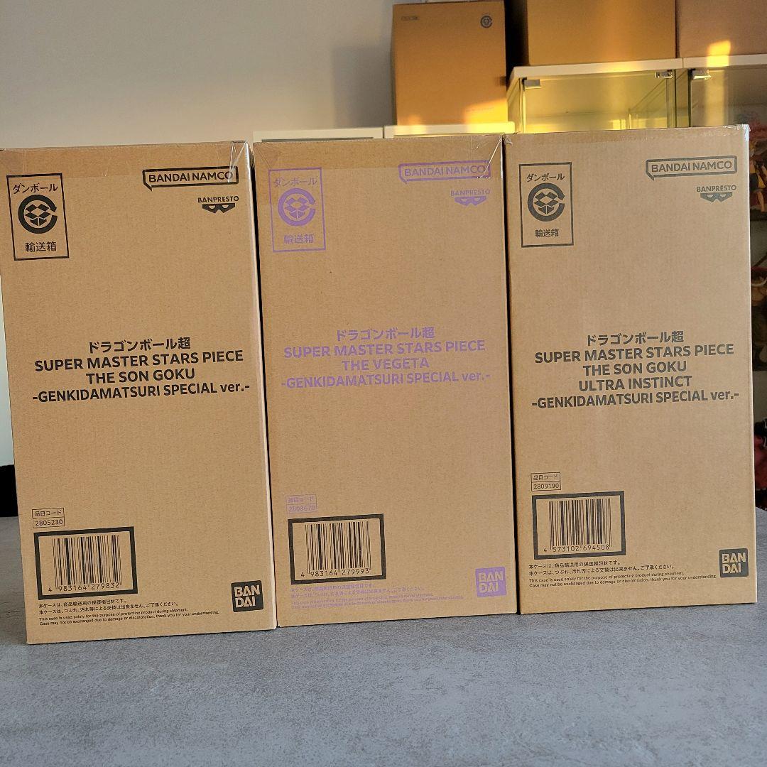 ドラゴンボールゲンキダマツリSMSP3体セット悟空・ベジータ・身勝手ショッパー付