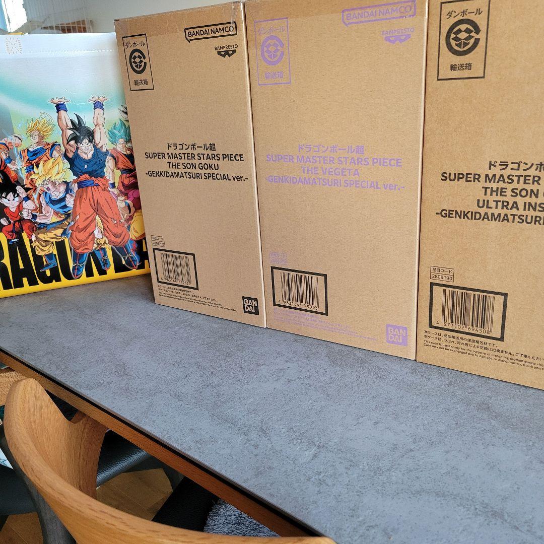 ドラゴンボールゲンキダマツリSMSP3体セット悟空・ベジータ・身勝手ショッパー付