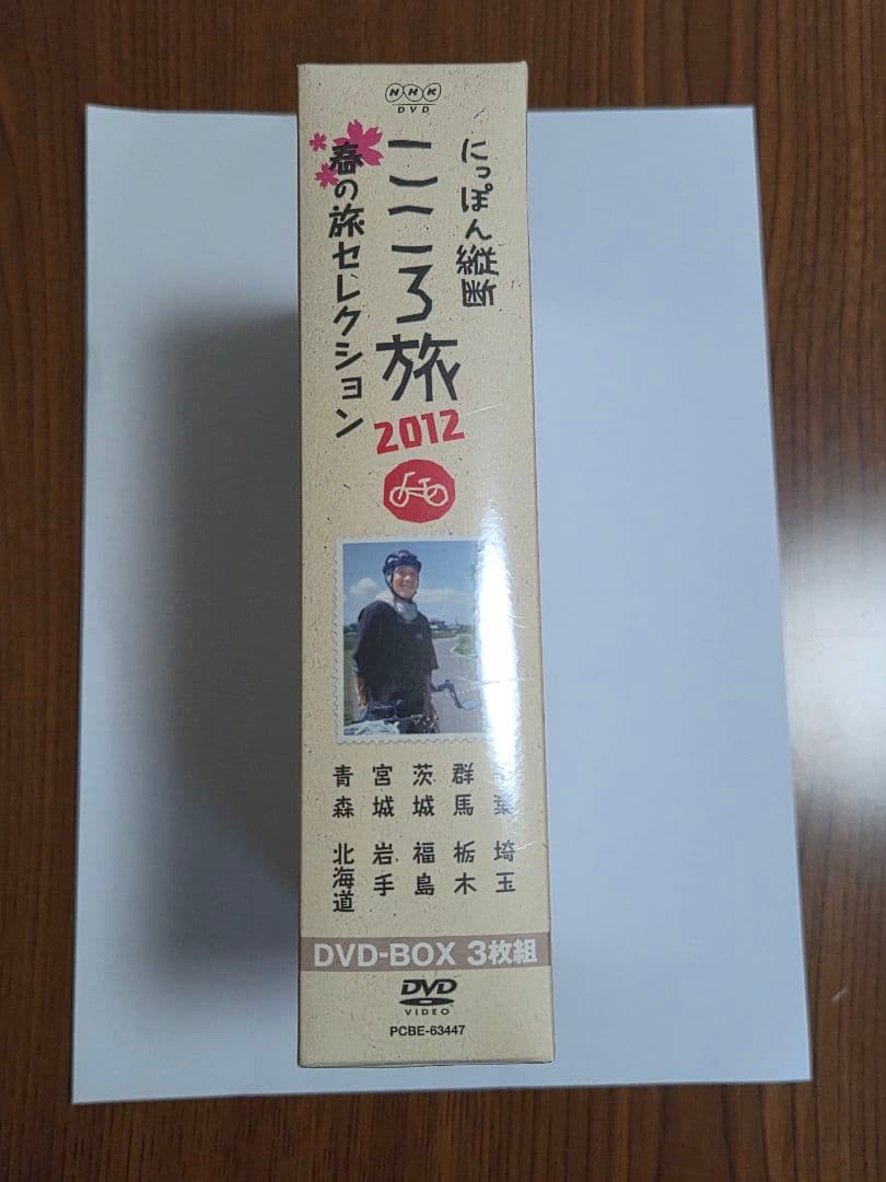 DVD にっぽん縦断こころ旅 2012春の旅セレクション
