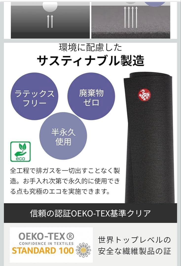 【ほぼ未使用】マンドゥカ(Manduka) ヨガマット 6mm PRO