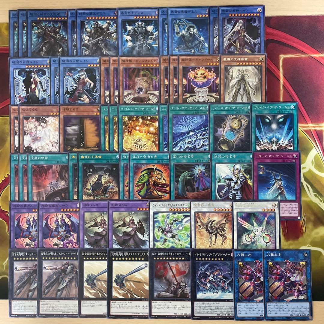 本格構築 デミスルインデッキ 破滅と終焉の支配者 終焉の覇王デミス