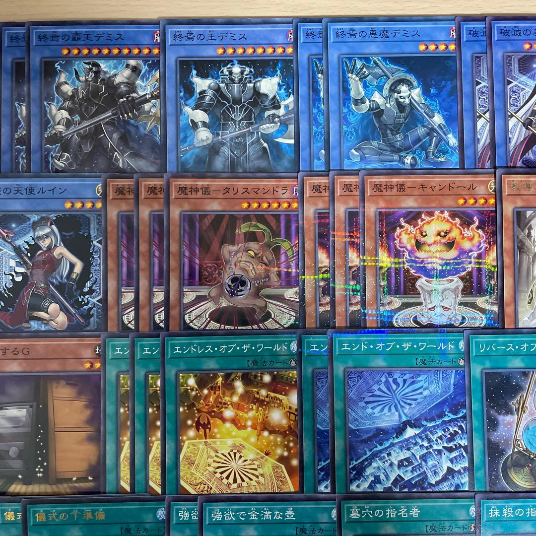 本格構築 デミスルインデッキ 破滅と終焉の支配者 終焉の覇王デミス