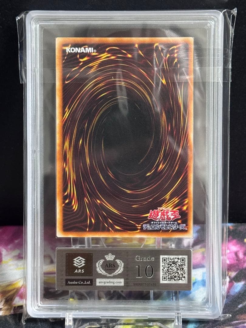 遊戯王 妖精王オベロン ウルトラレア ARS10