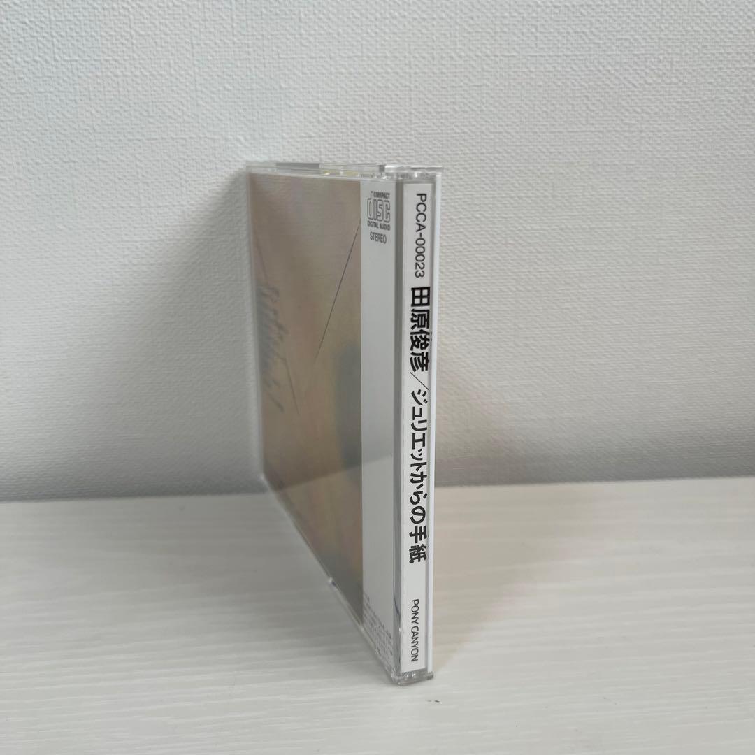 田原俊彦/ジュリエットからの手紙