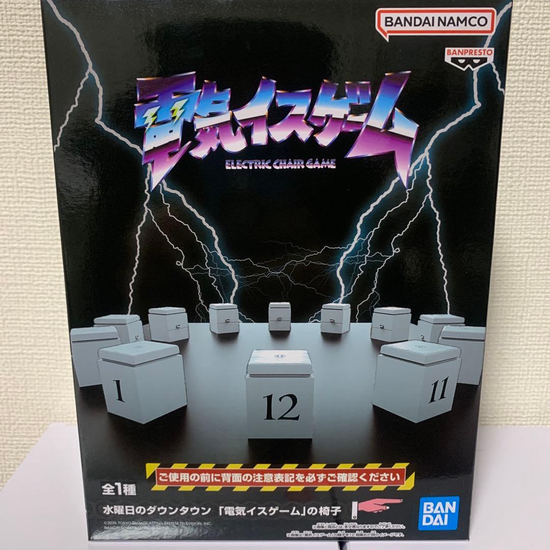 Grandistaグランディスタ オカルン ・王騎A・王騎B ・電気イスゲーム