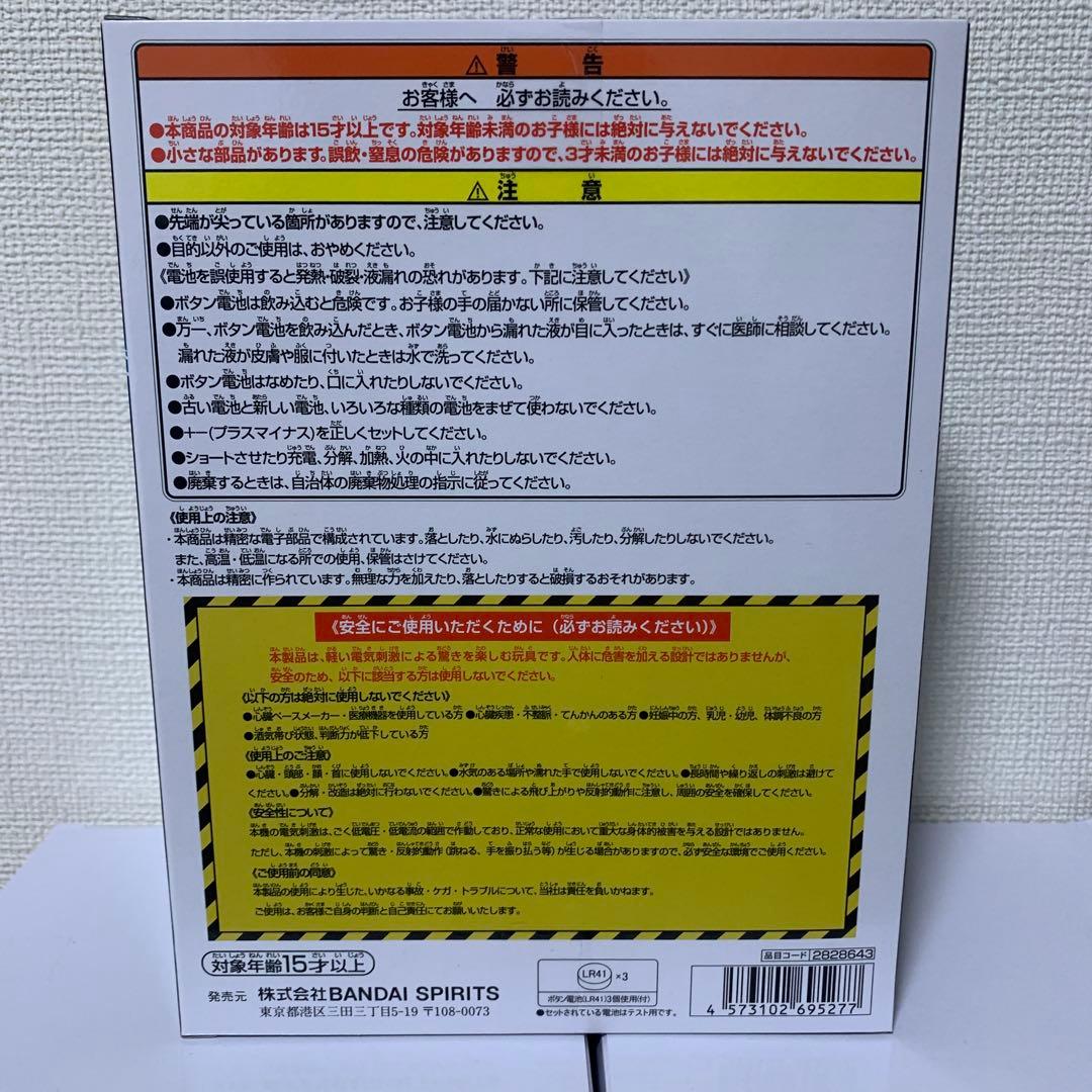 Grandistaグランディスタ オカルン ・王騎A・王騎B ・電気イスゲーム