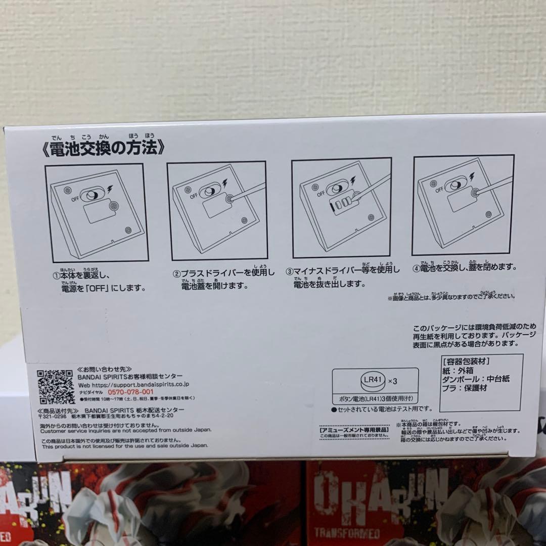 Grandistaグランディスタ オカルン ・王騎A・王騎B ・電気イスゲーム