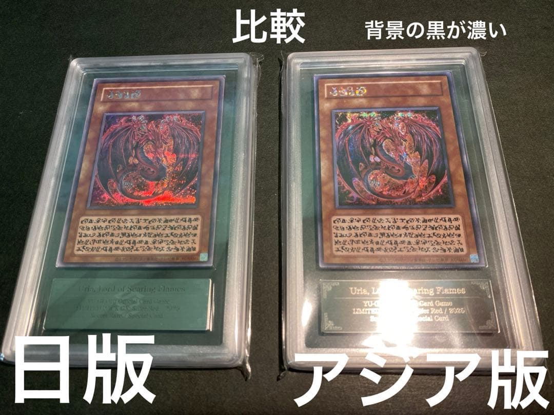 【ARS10】神炎皇ウリア　英語　原作絵　アジア版　遊戯王