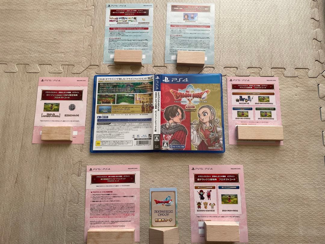 ドラゴンクエス 目覚めし五つの種族 オフライン デラックス版 PS4版