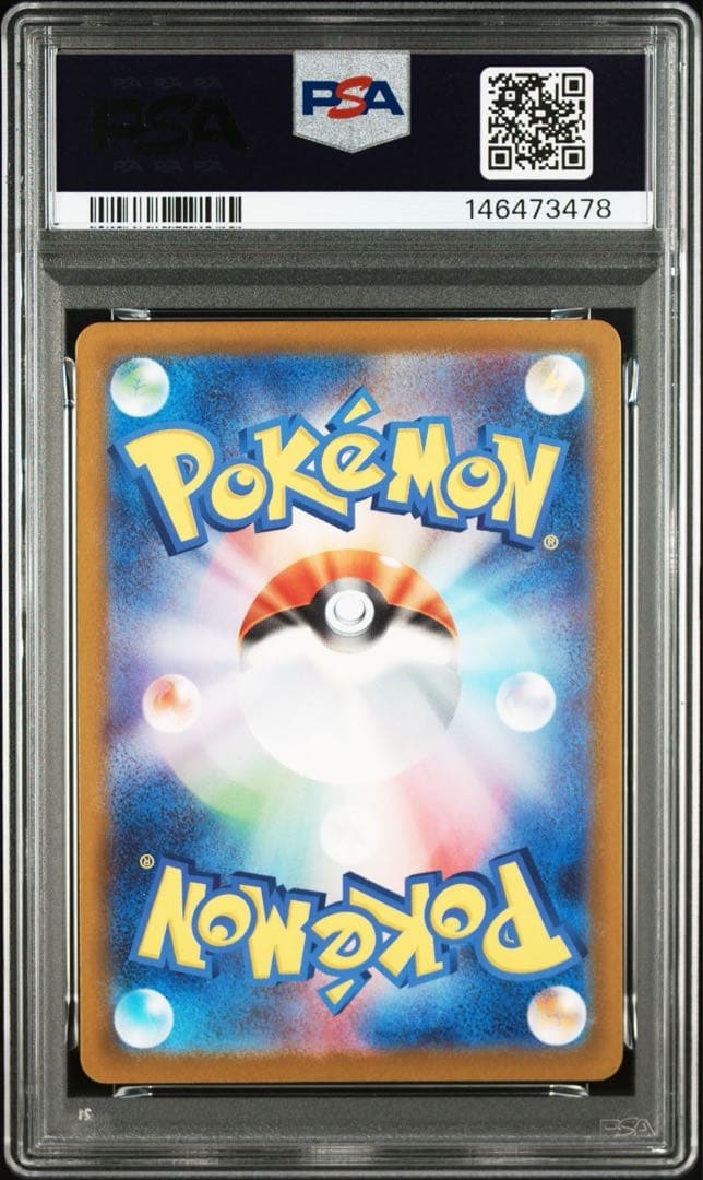 【PSA8】ピカチュウ ex sar仕様 スタートデッキ100