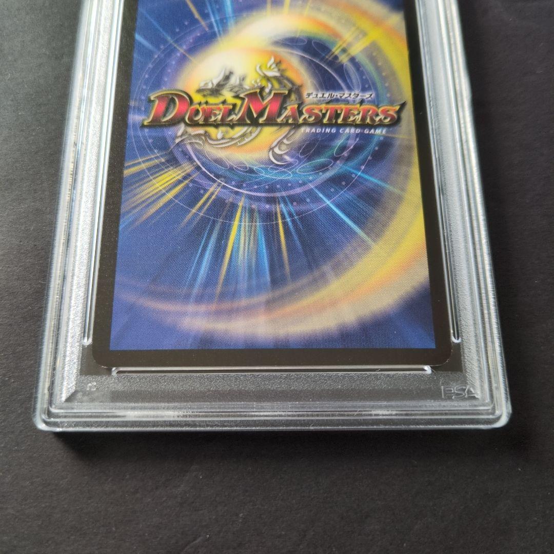 【psa9・初期版】聖霊王アルカディアス　VR　デュエルマスターズ