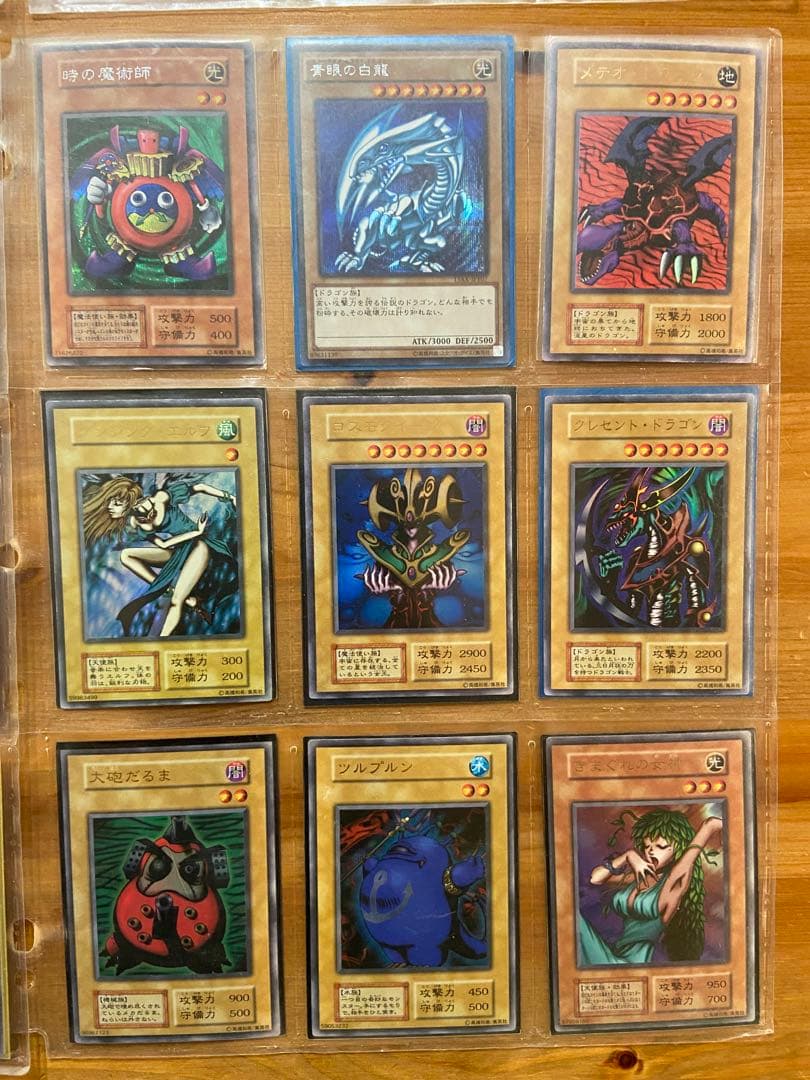 遊戯王OCG デュエルモンスターズ 初期カードセット　まとめ