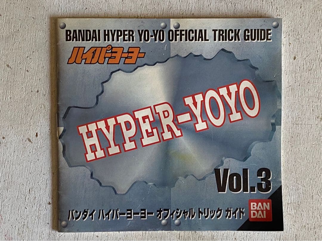 希少 未開封 ハイパーヨーヨー セット当時物 ステルスファイヤーネックキャリー