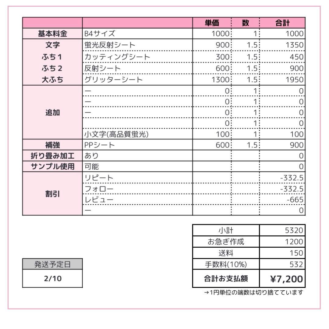 ｓ うちわ文字 オーダー うちわ屋さん 文字パネル ネームボード